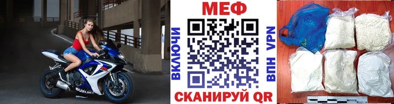 Мефедрон mephedrone  закладки  Коркино 